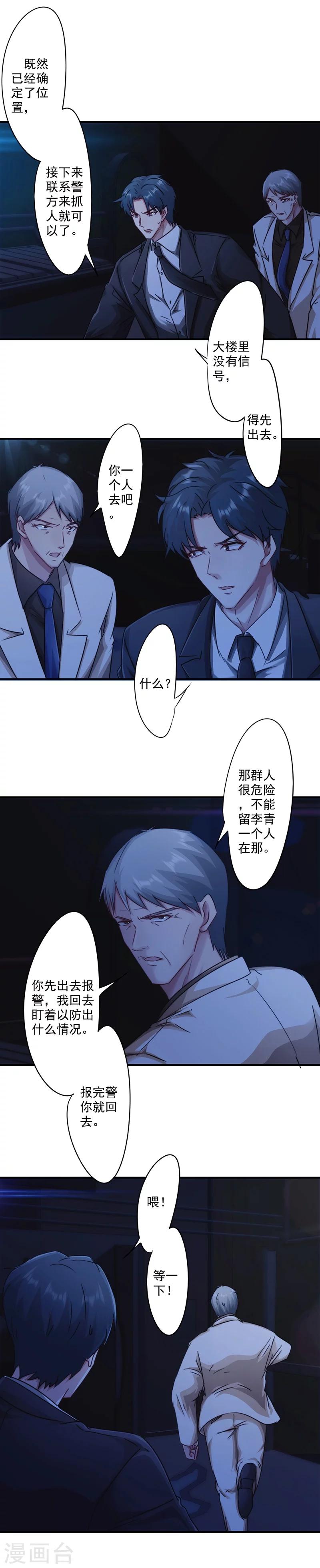 第163话 老熟人-第163话