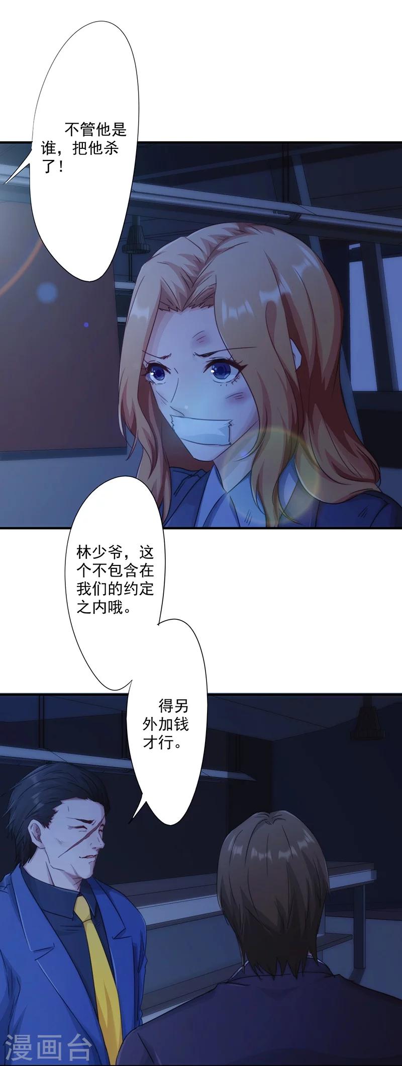 第163话 老熟人-第163话