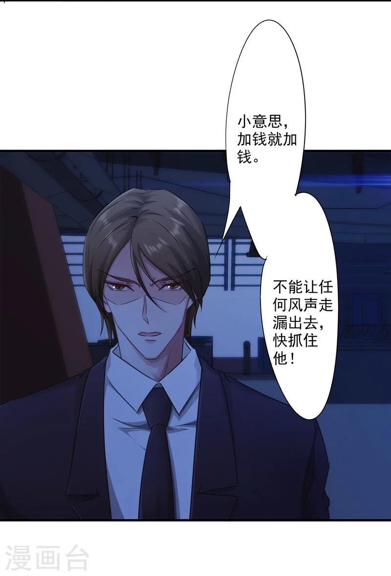 第163话 老熟人-第163话