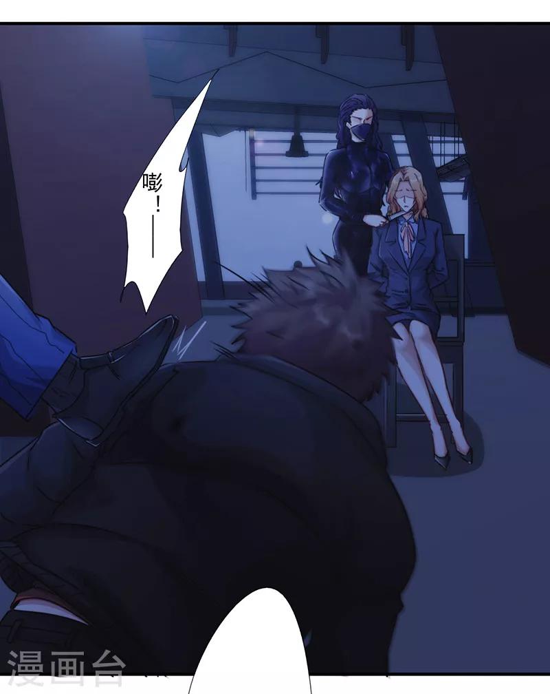 第165话 挡我者死-第165话