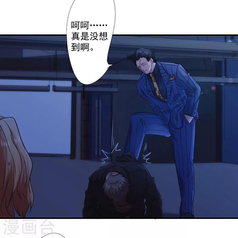 第165话 挡我者死-第165话