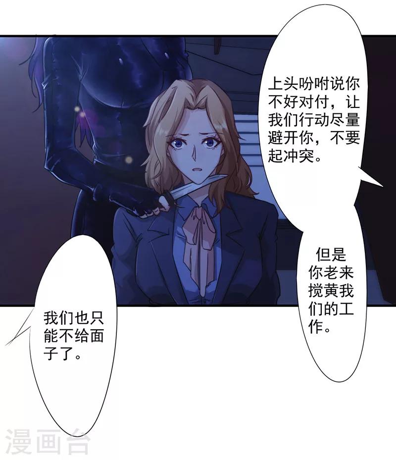 第165话 挡我者死-第165话