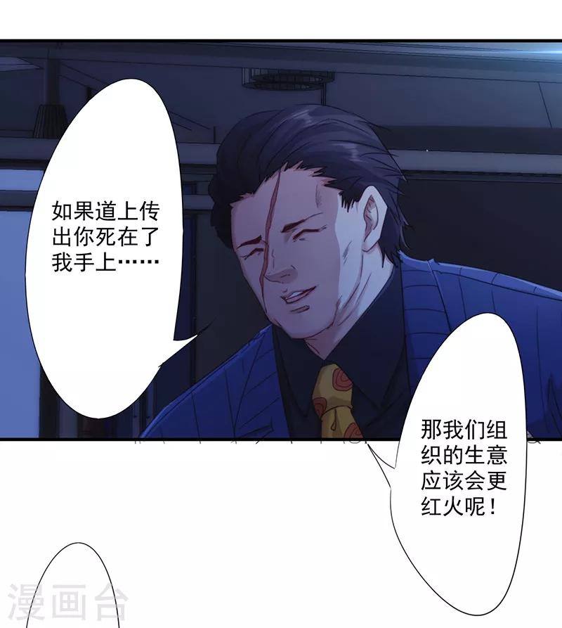 第165话 挡我者死-第165话