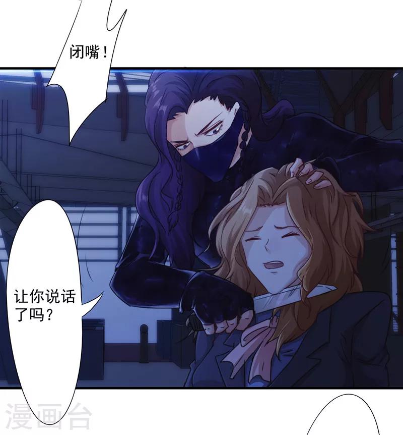 第165话 挡我者死-第165话