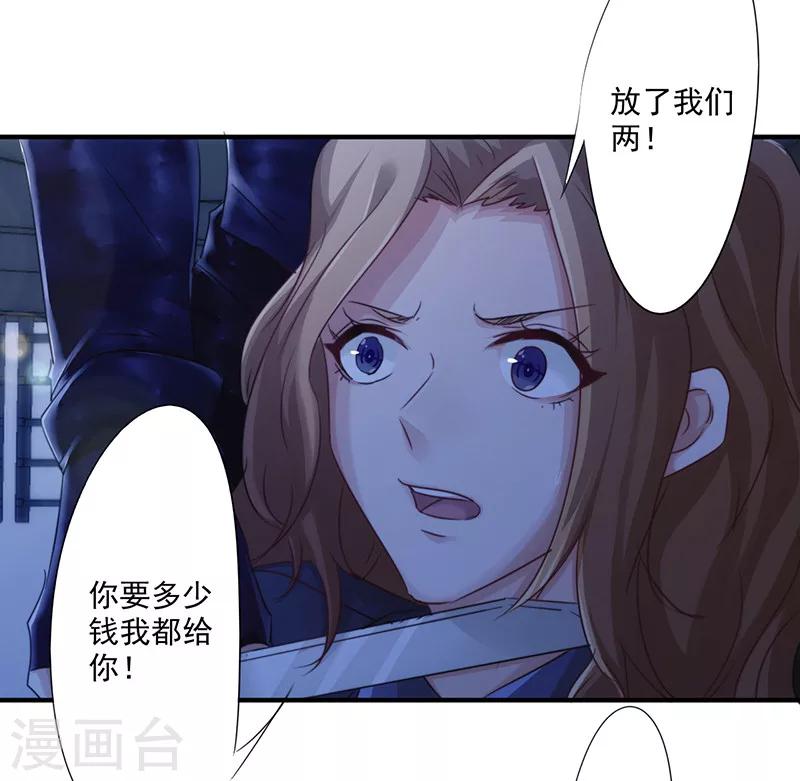 第165话 挡我者死-第165话