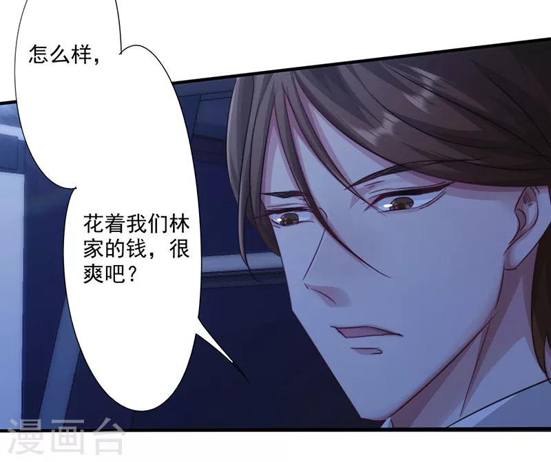 第165话 挡我者死-第165话