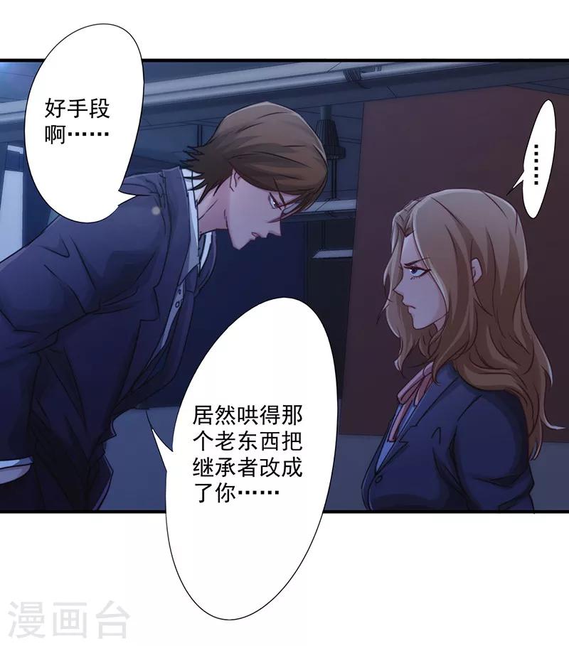 第165话 挡我者死-第165话