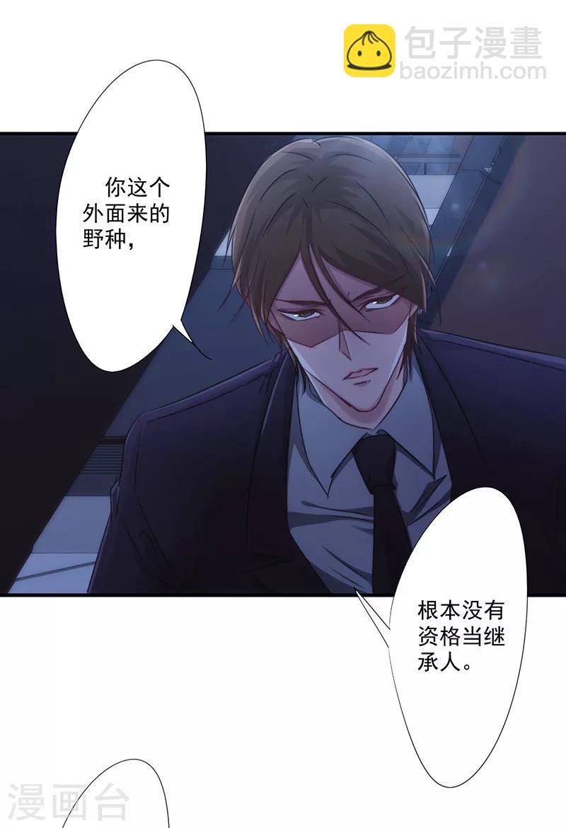 第165话 挡我者死-第165话