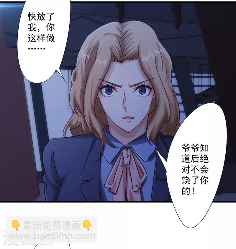 第165话 挡我者死-第165话