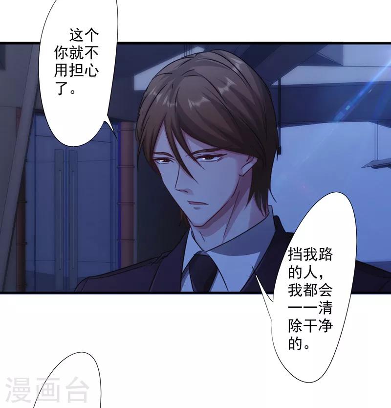 第165话 挡我者死-第165话