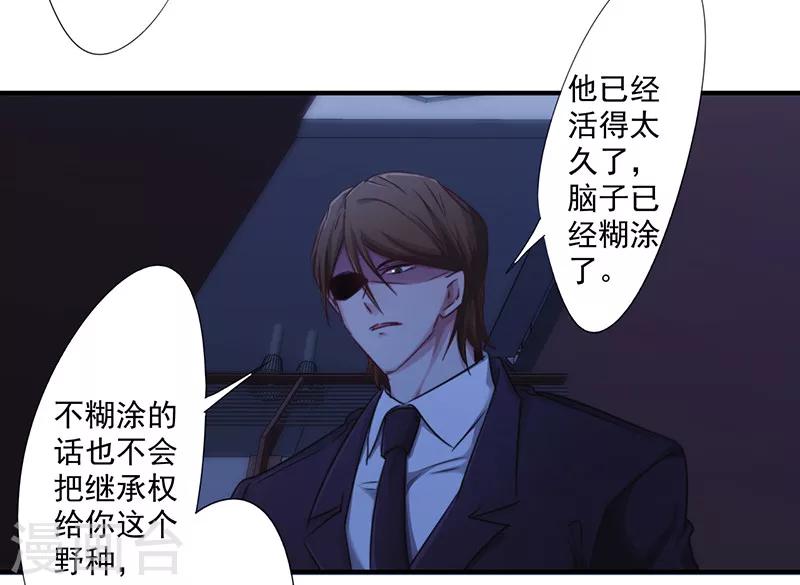 第165话 挡我者死-第165话