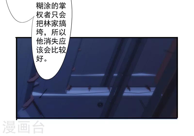 第165话 挡我者死-第165话