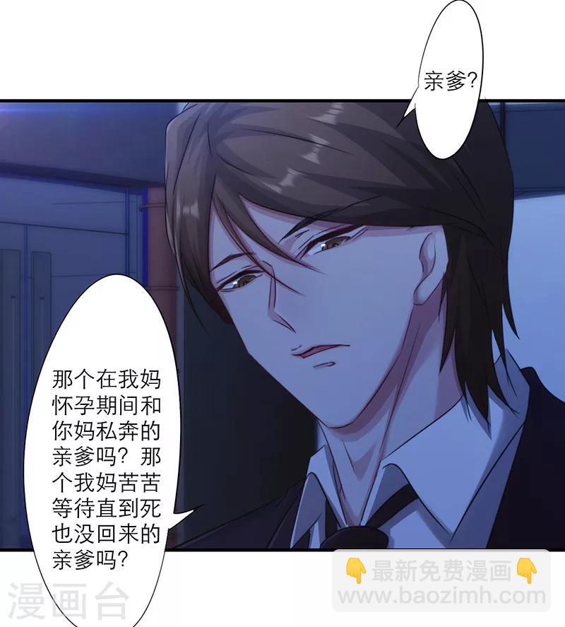 第165话 挡我者死-第165话