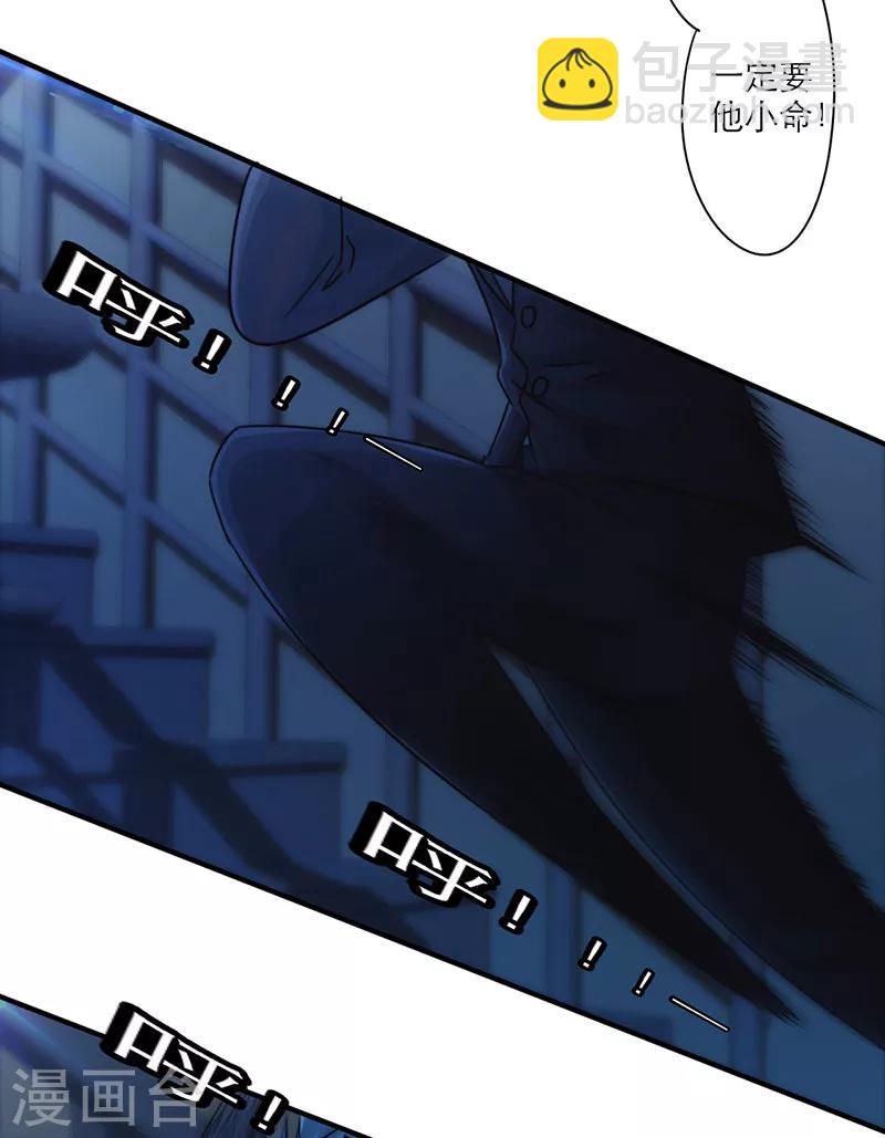 第165话 挡我者死-第165话