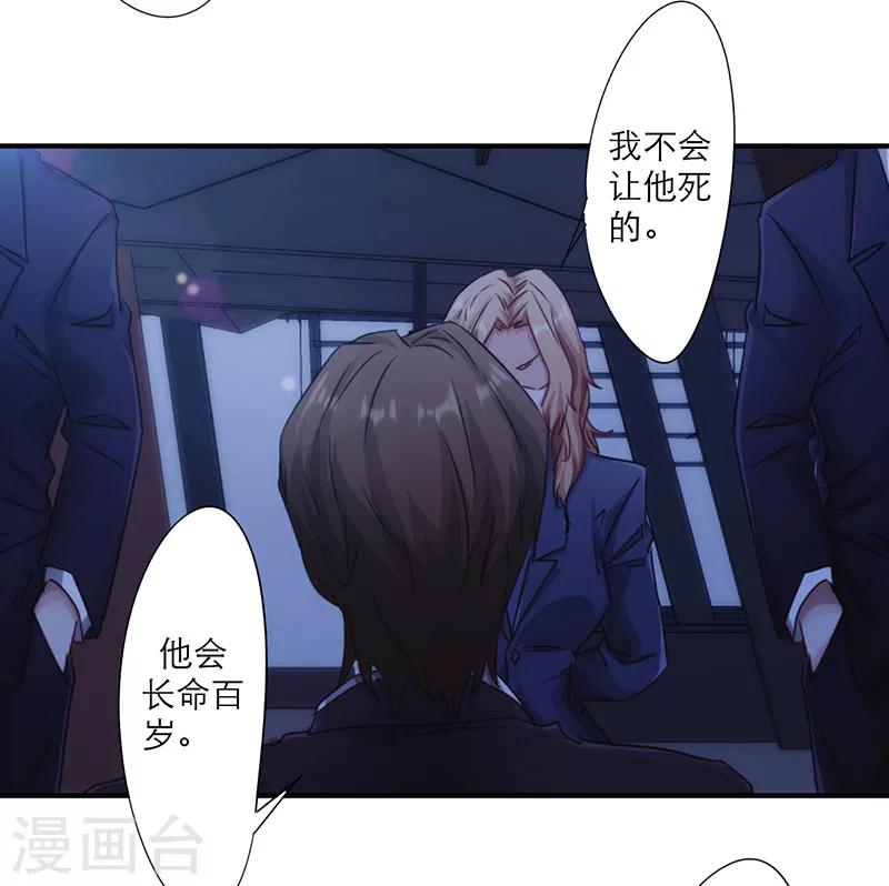 第165话 挡我者死-第165话