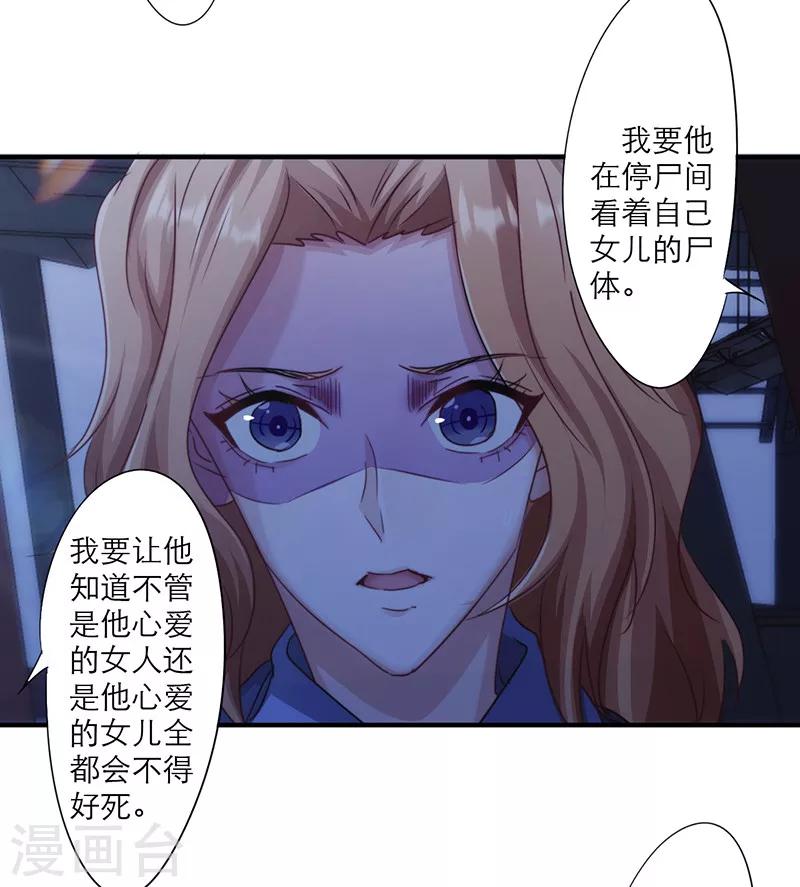 第165话 挡我者死-第165话