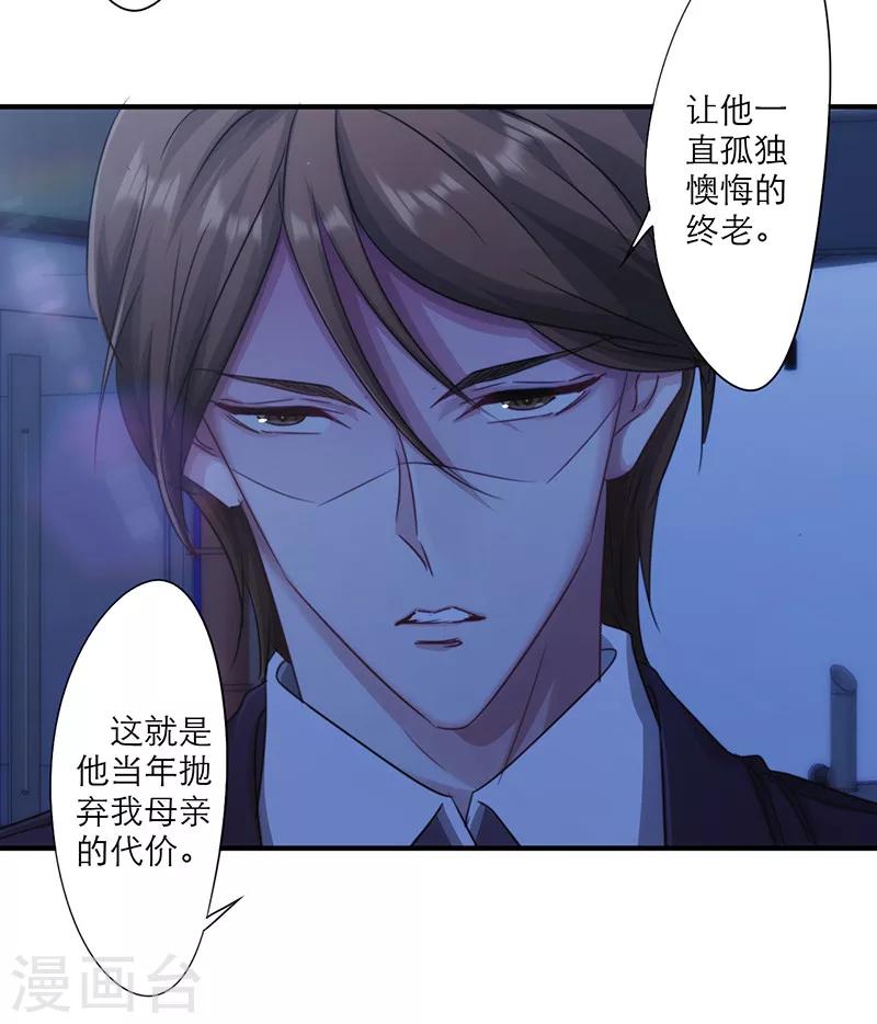 第165话 挡我者死-第165话