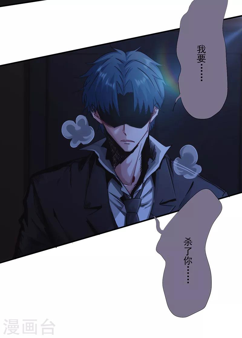 第165话 挡我者死-第165话