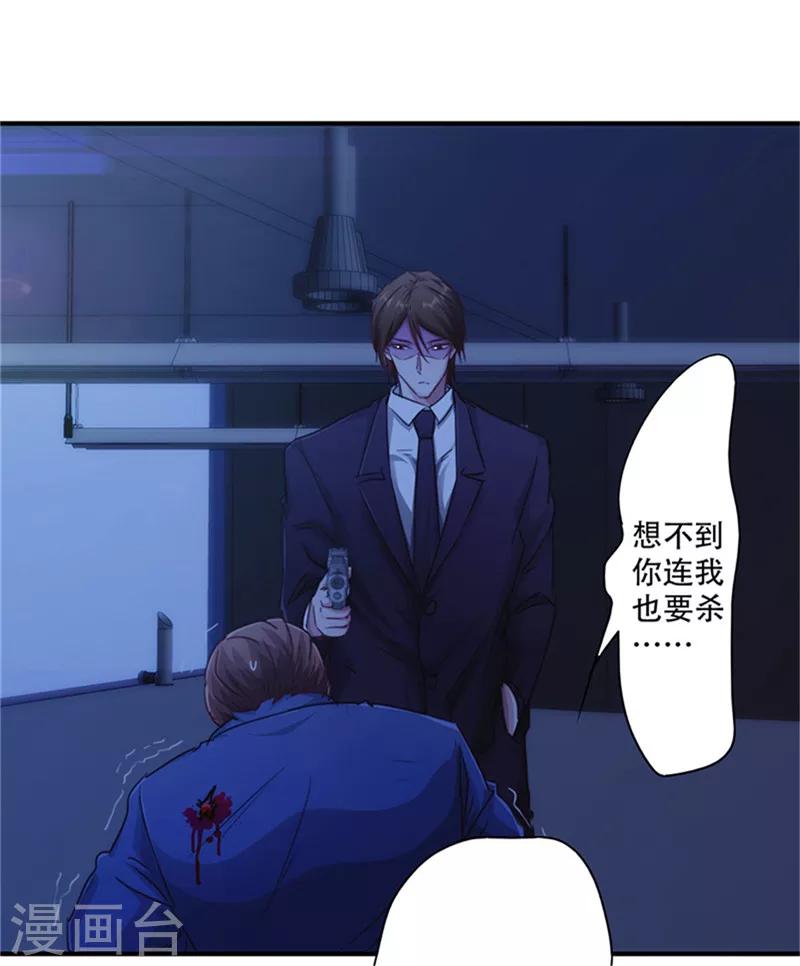 第167话 背叛的下场-第167话