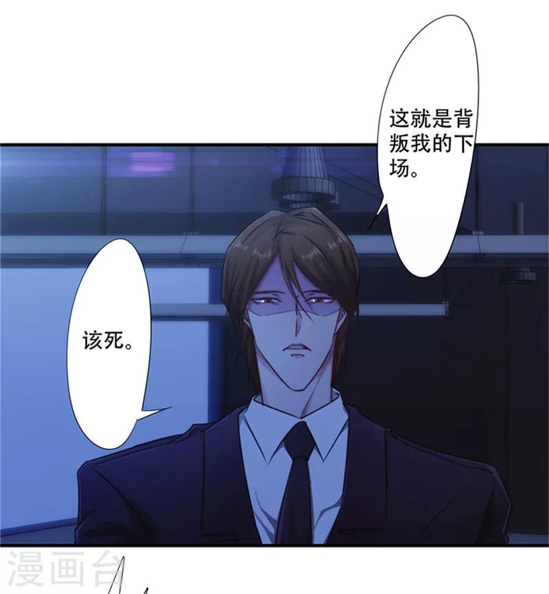 第167话 背叛的下场-第167话