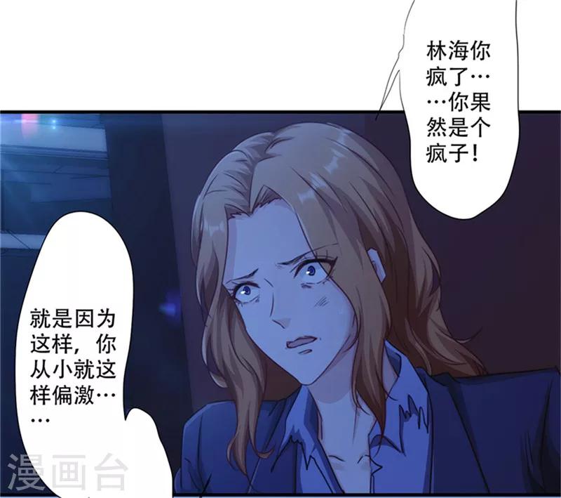 第167话 背叛的下场-第167话