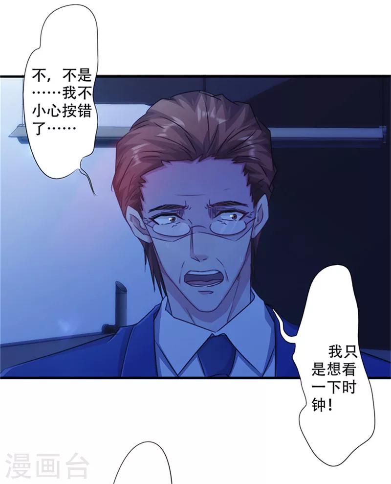 第167话 背叛的下场-第167话