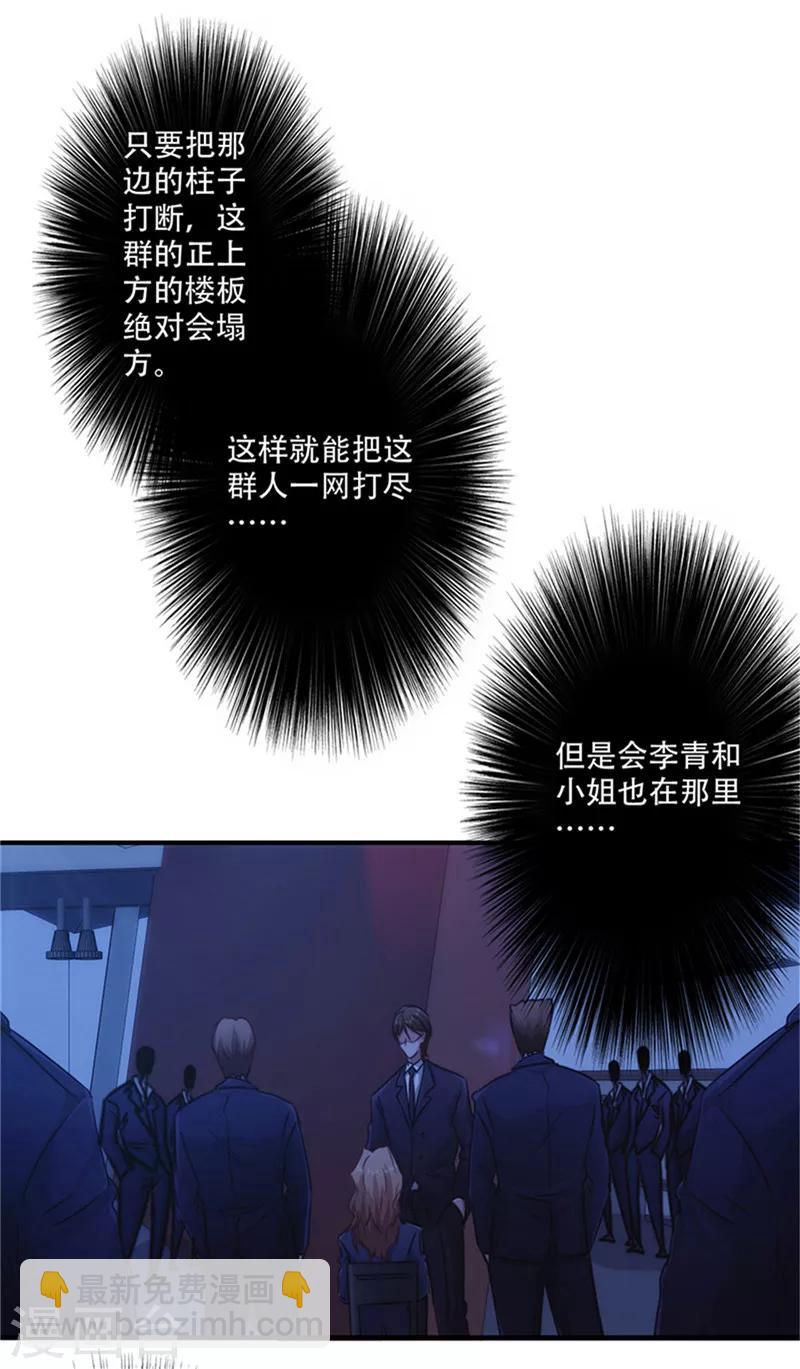 第167话 背叛的下场-第167话