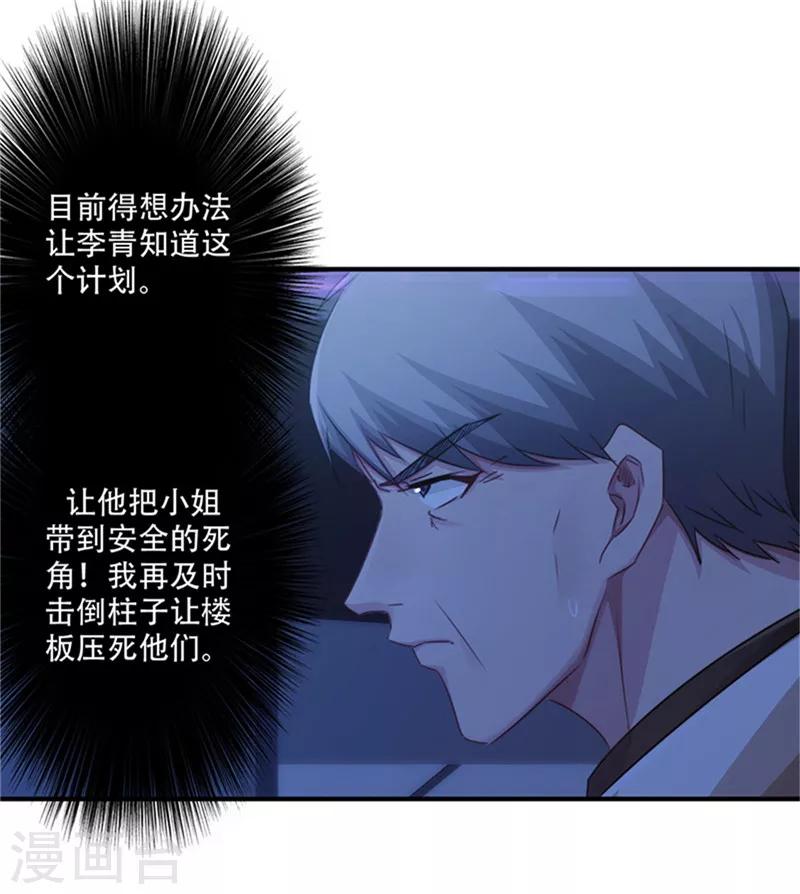 第167话 背叛的下场-第167话