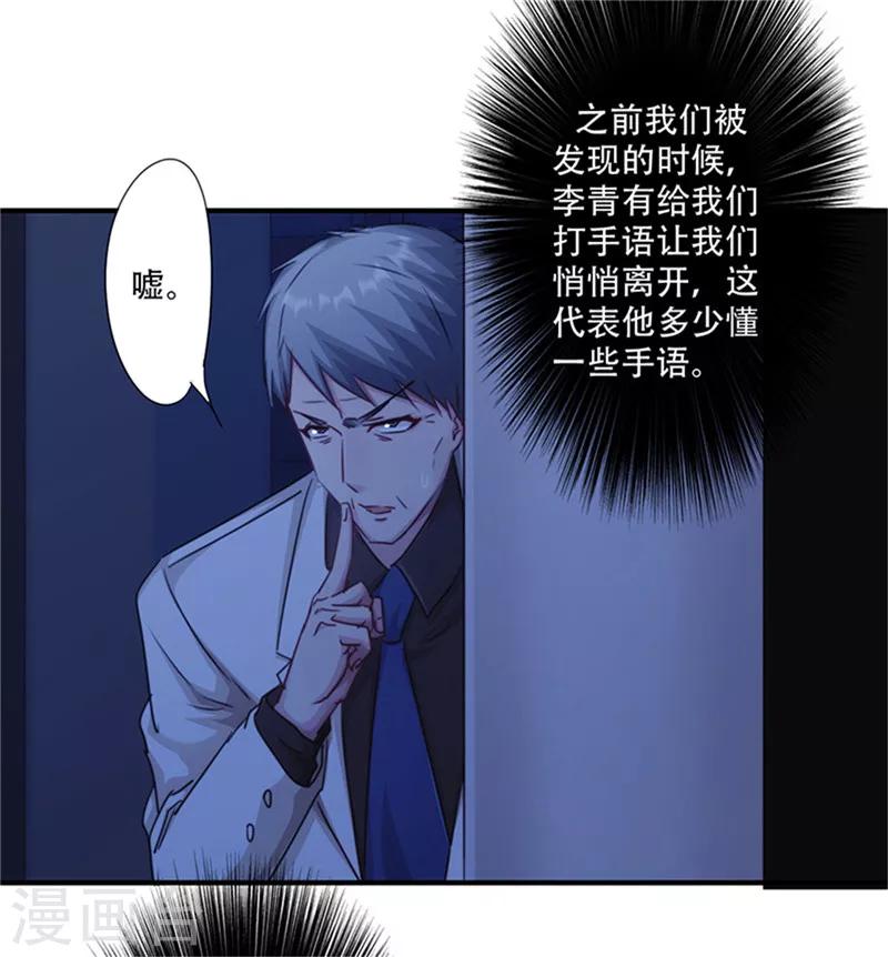 第167话 背叛的下场-第167话
