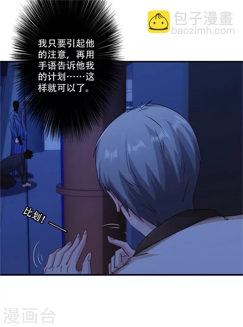 第167话 背叛的下场-第167话