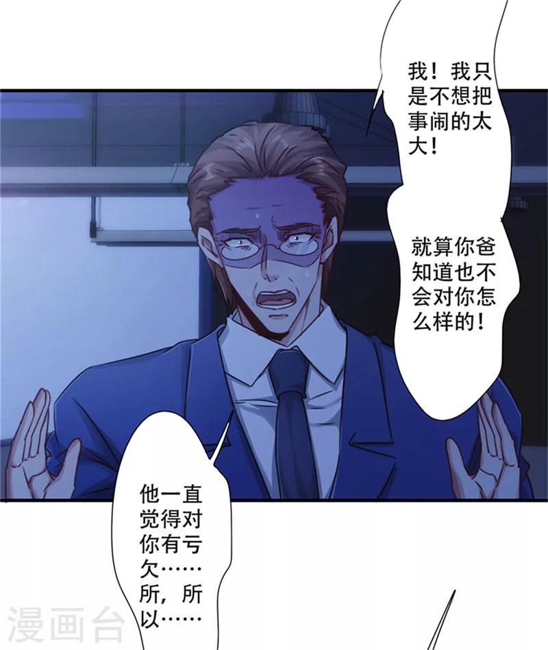 第167话 背叛的下场-第167话