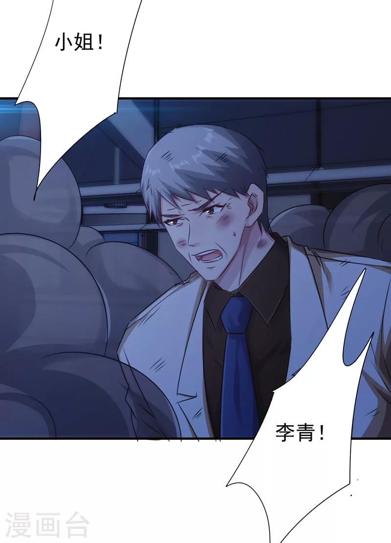 第169话 将功补过-第169话