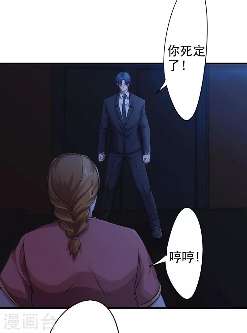 第169话 将功补过-第169话