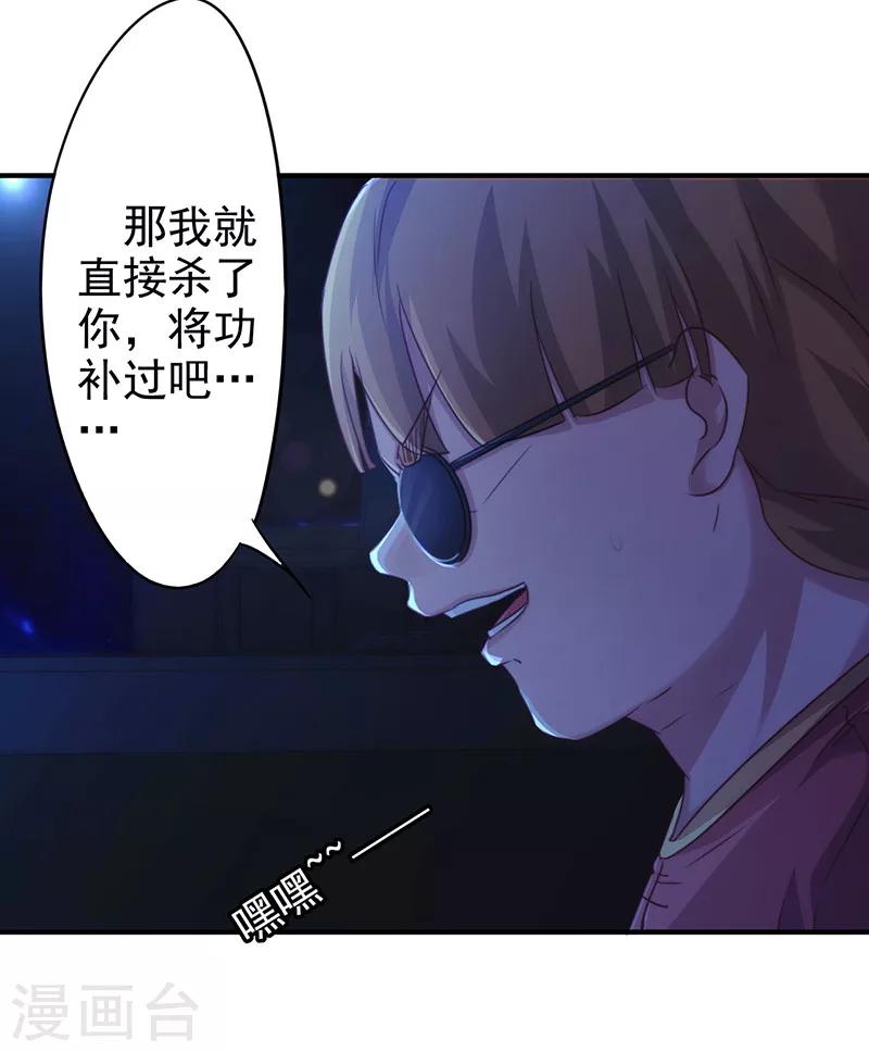 第169话 将功补过-第169话