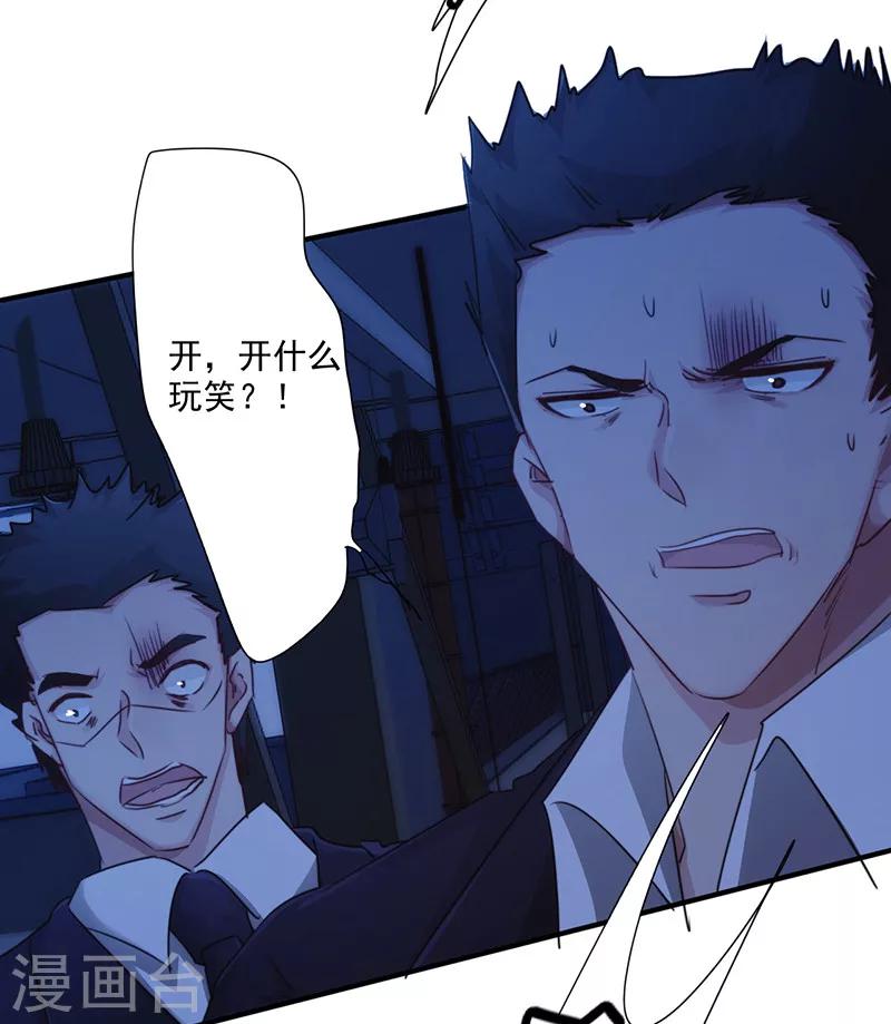 第169话 将功补过-第169话
