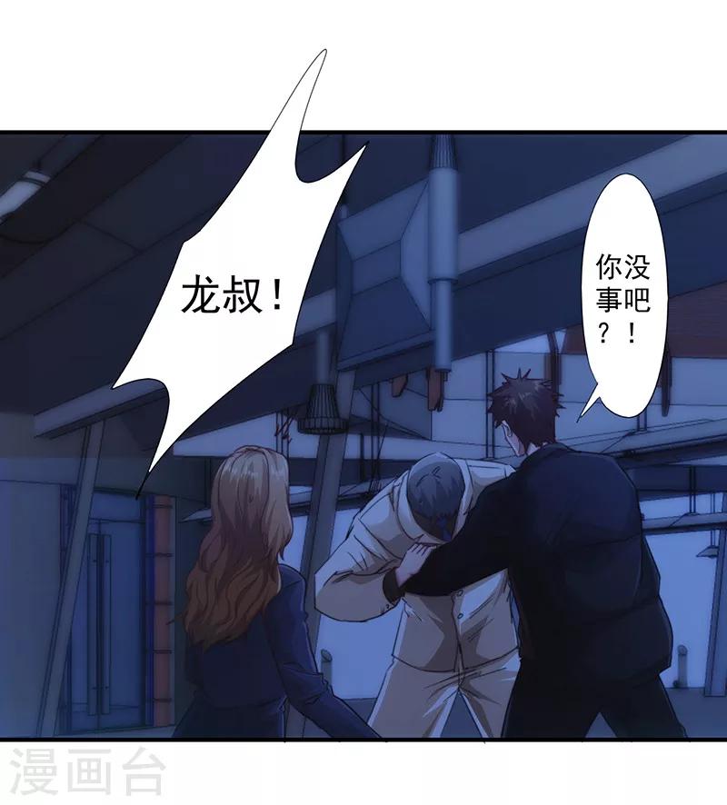 第171话 意外中弹-第171话