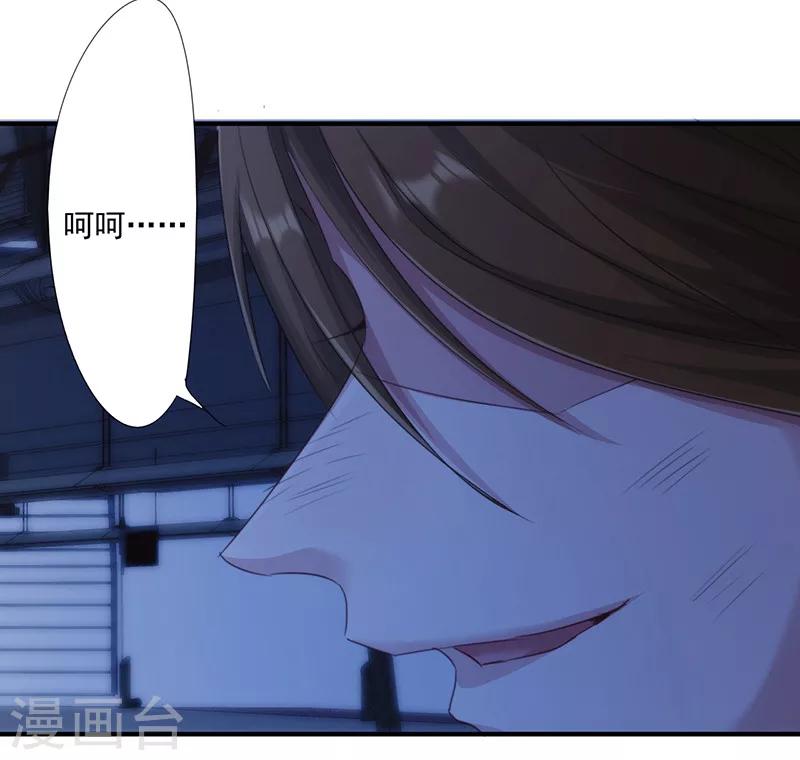第171话 意外中弹-第171话