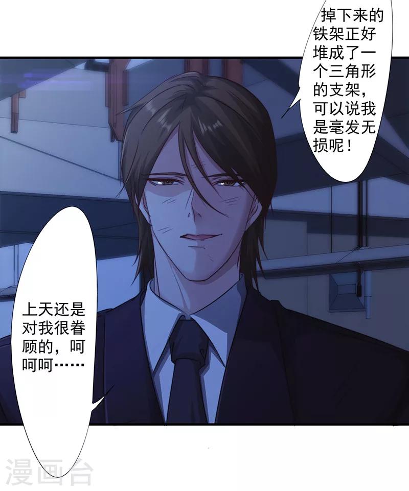 第171话 意外中弹-第171话