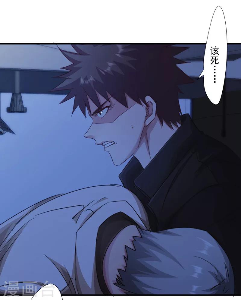 第171话 意外中弹-第171话