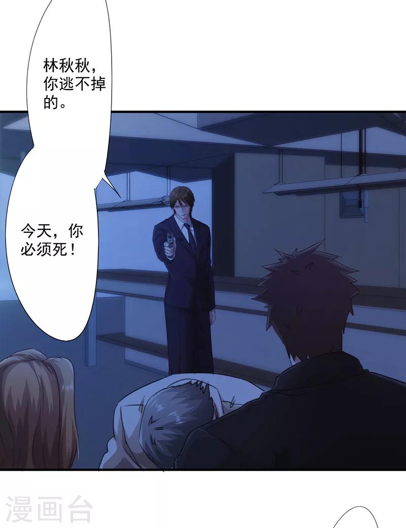 第171话 意外中弹-第171话
