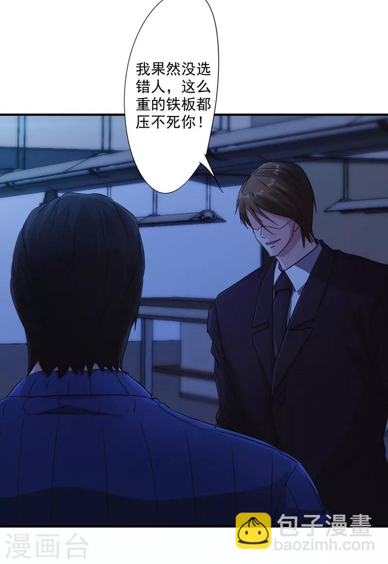 第171话 意外中弹-第171话