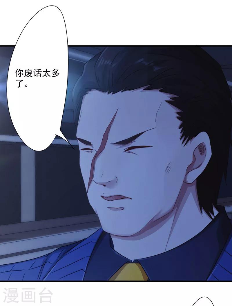 第171话 意外中弹-第171话