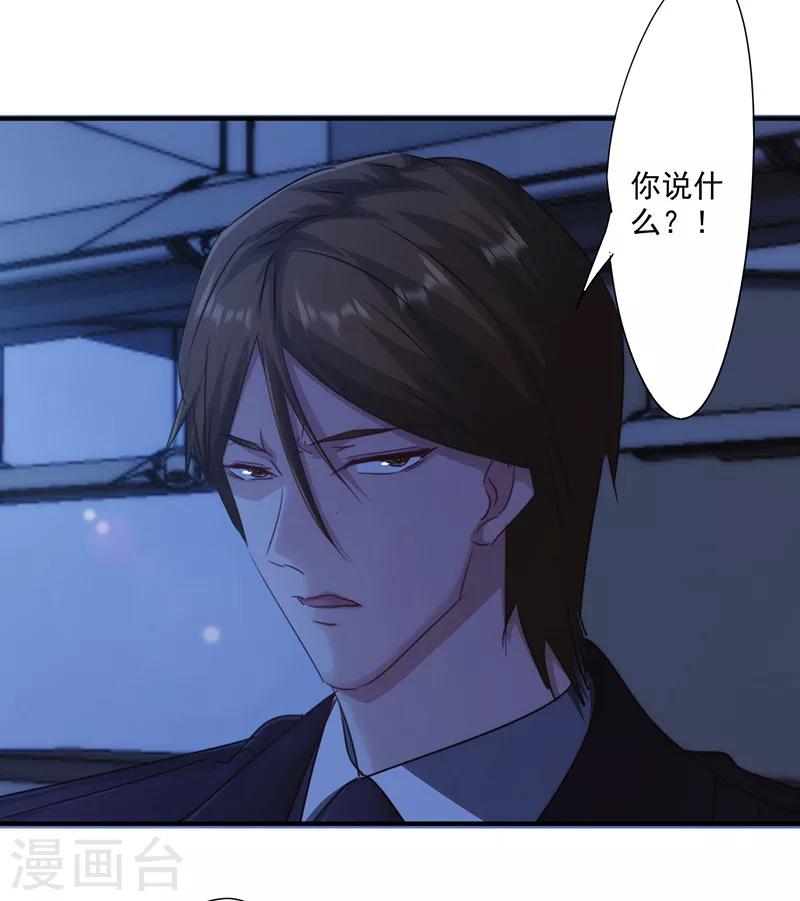 第171话 意外中弹-第171话