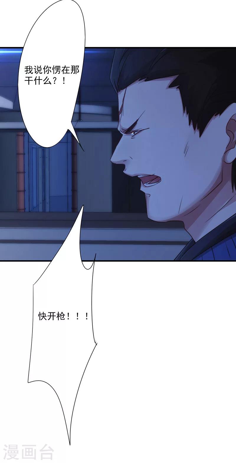 第171话 意外中弹-第171话