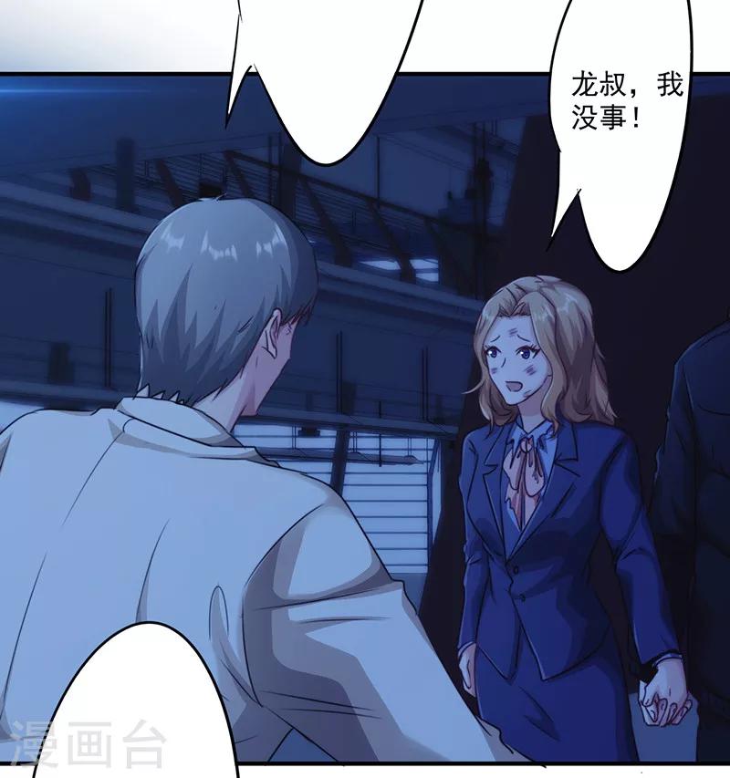 第171话 意外中弹-第171话
