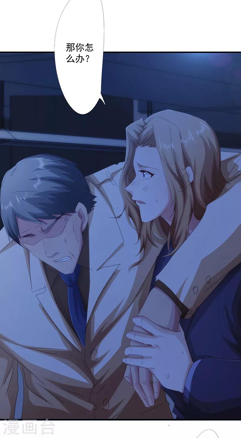 第171话 意外中弹-第171话