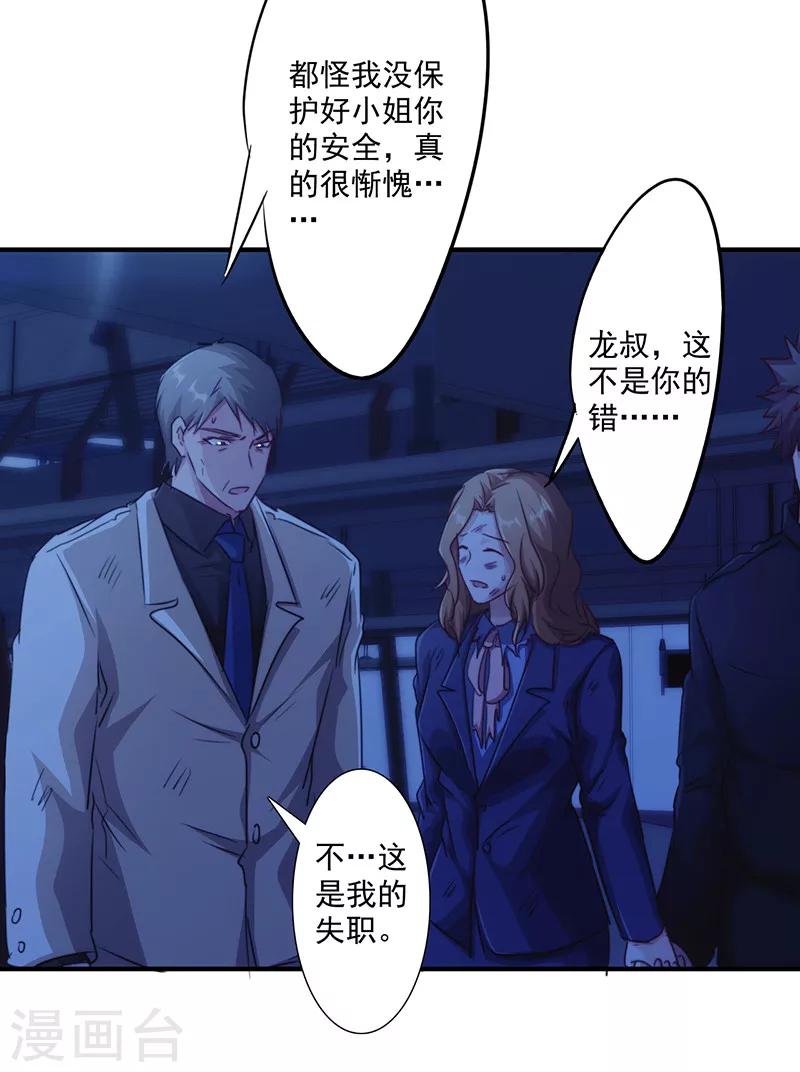 第171话 意外中弹-第171话