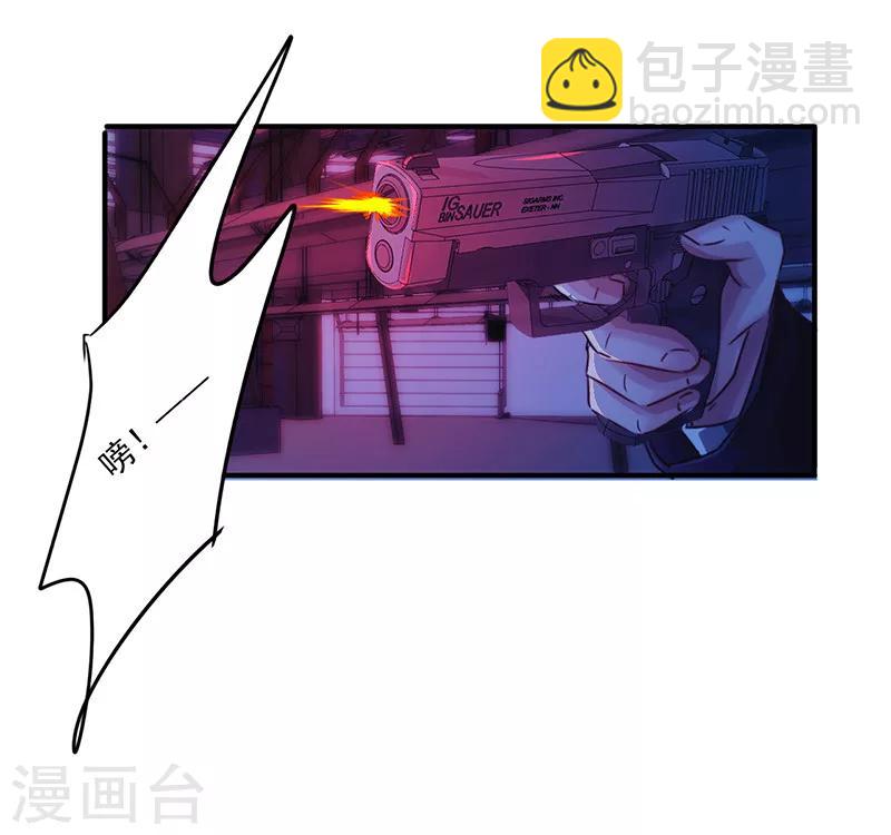 第171话 意外中弹-第171话