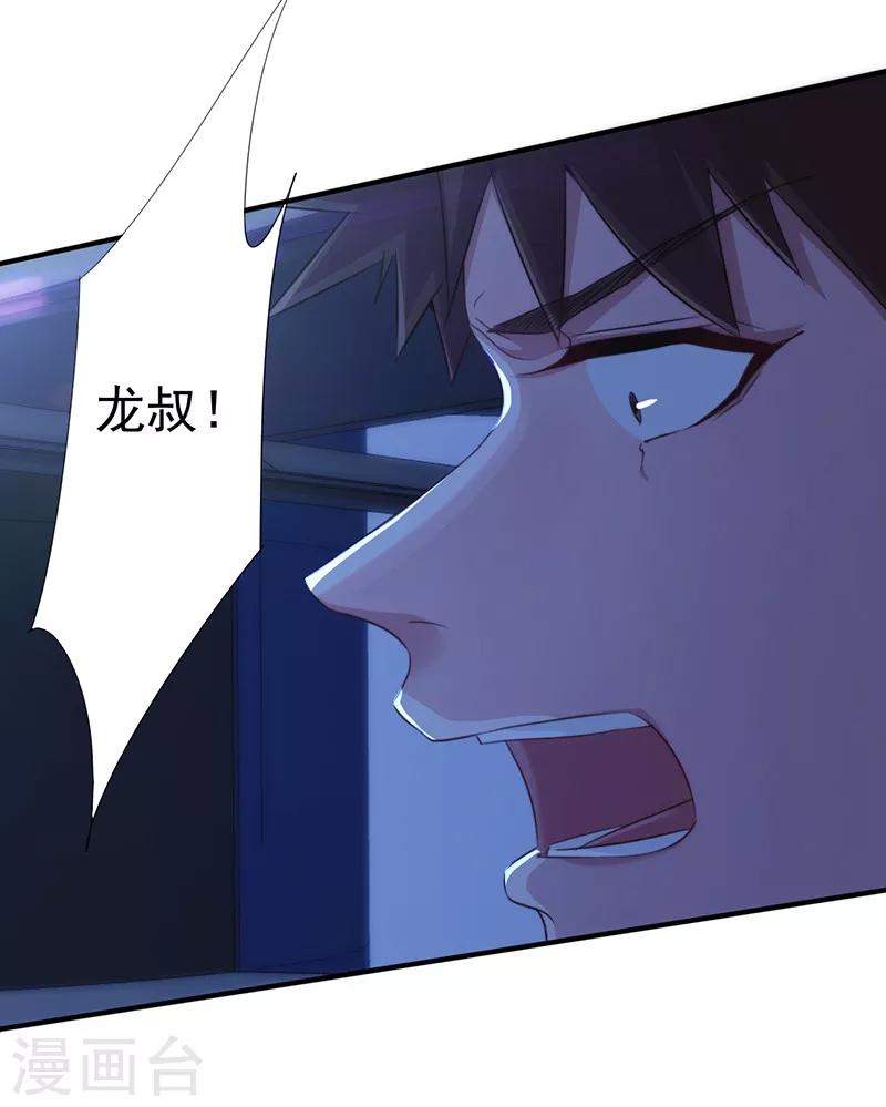 第171话 意外中弹-第171话