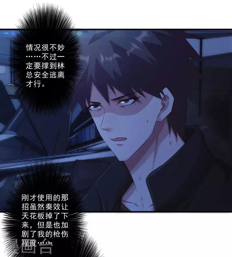 第173话 被耍-第173话